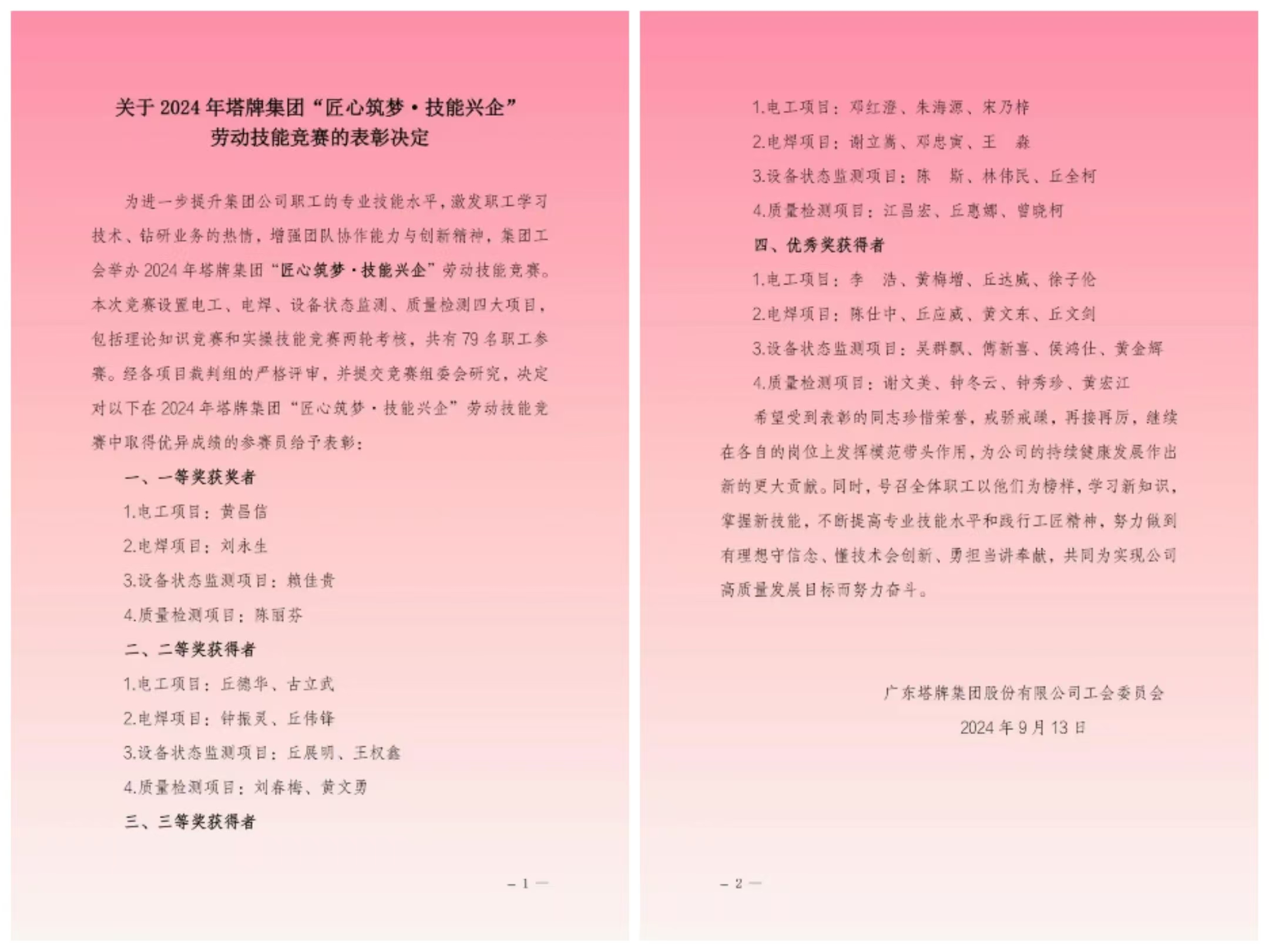 ×ðÁú¿Ê±- ¹Ù·½ÍøÕ¾