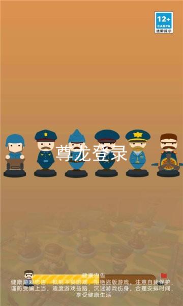 尊龙登录