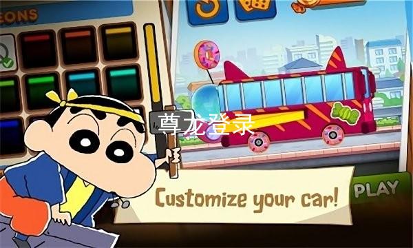 尊龙登录